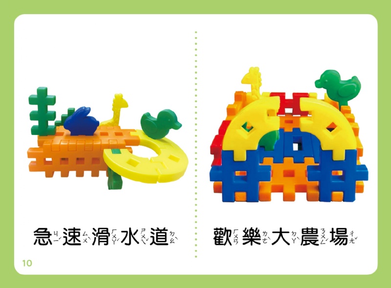 FOOD超人幼幼有趣動物積木